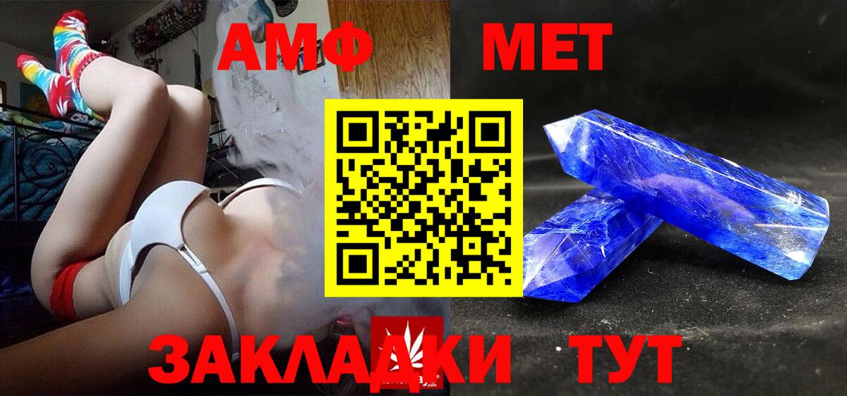 Снежинск  Amphetamine Розовый  АМФЕТАМИН  Вход с VPN 