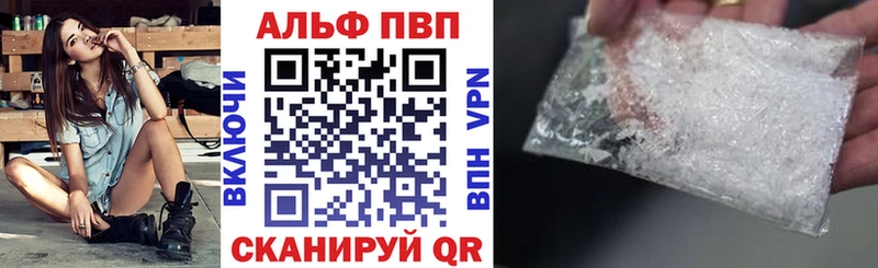 A-PVP Crystall  kraken маркетплейс  Снежинск 