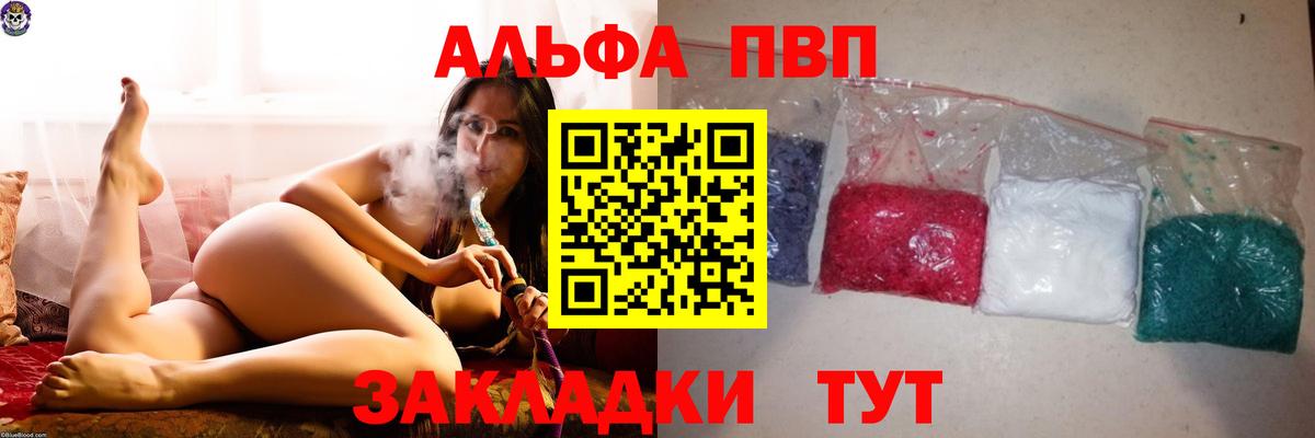 Снежинск  APVP Соль  Alfa_PVP СК КРИС  Вход с VPN  Альфа ПВП Соль 