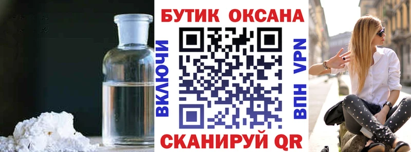 БУТИРАТ 99%  где можно купить   мориарти клад  Снежинск 