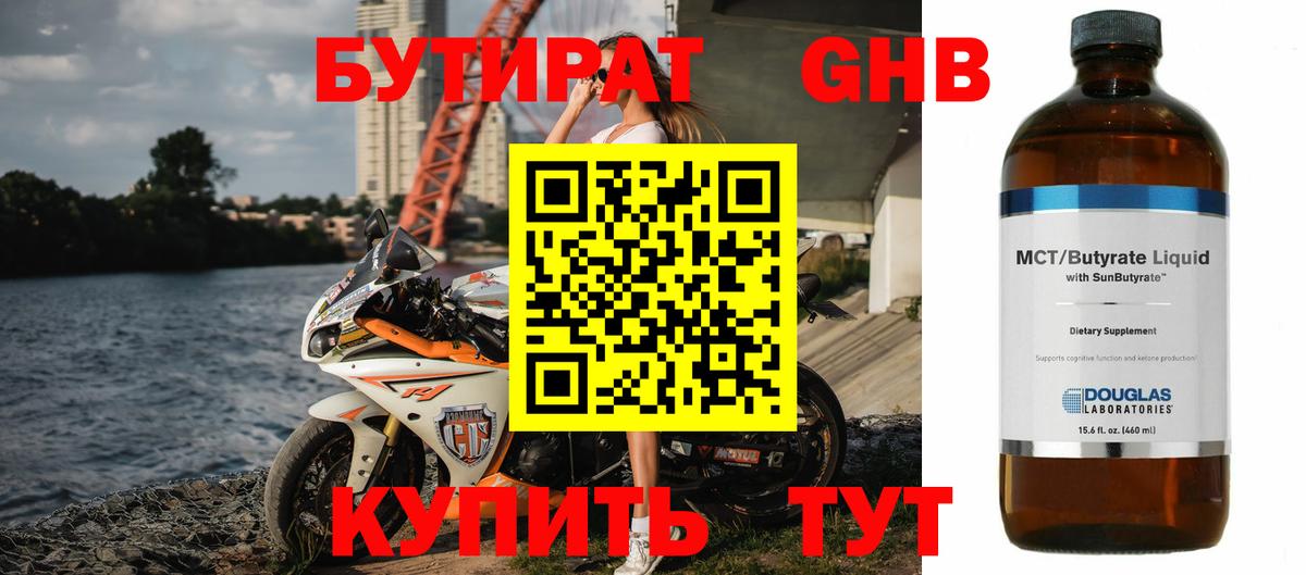 Бутират буратино  Вход с VPN  БУТИРАТ  Снежинск 