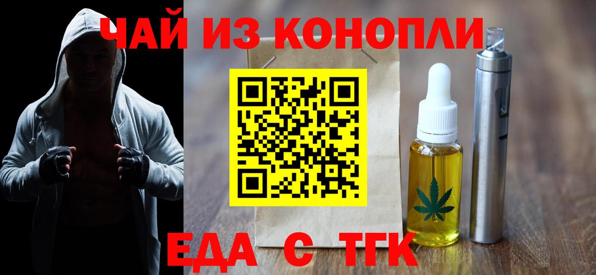 Снежинск  Canna-Cookies конопля  Вход с VPN 