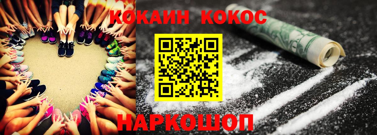Снежинск  Кокаин VHQ  Cocaine 98%  Вход с VPN 