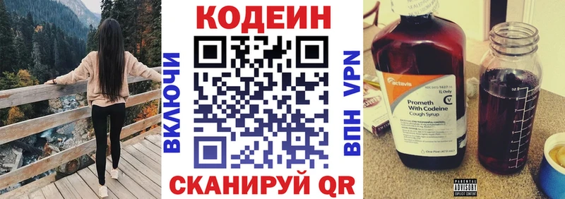 Кодеин Purple Drank  Снежинск 