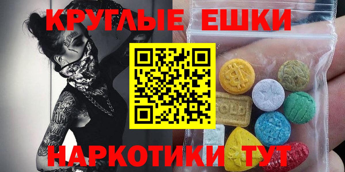 Бошки Шишки  Гашиш  Codein  ГАШИШ  Alpha-PVP СК   Купить наркотик  Вход с VPN  МЕТАДОН  Меф МЯУ МЯУ кристаллы  Кокаин  Снежинск  Экстази 