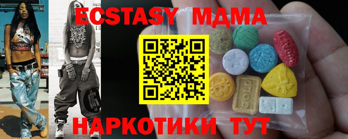 Экстази  Вход с VPN  Снежинск  ЭКСТАЗИ 280 MDMA  Ecstasy Дубай 