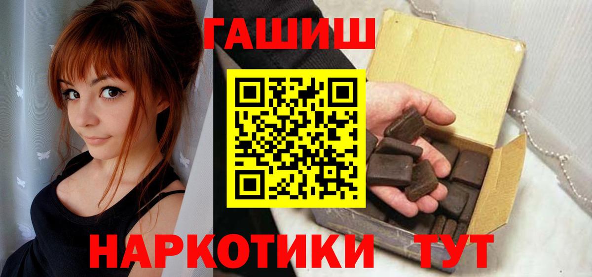 ГАШ гашик  ГАШИШ Premium  Снежинск  Вход с VPN 