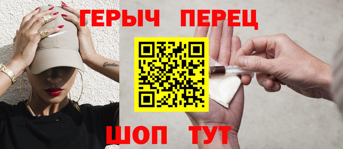 Героин герыч  Вход с VPN  Снежинск 