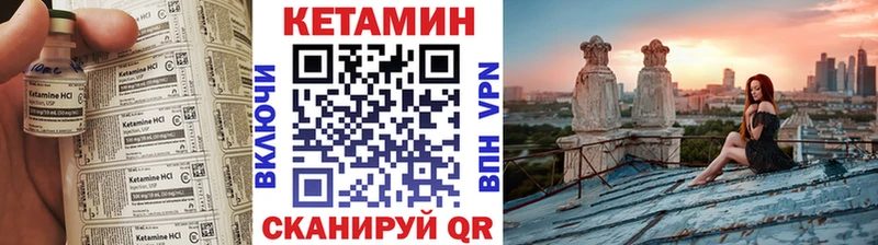Кетамин VHQ  Снежинск 