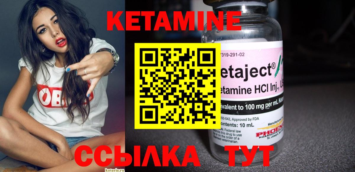 КЕТАМИН ketamine  это формула  Снежинск  Вход с VPN 