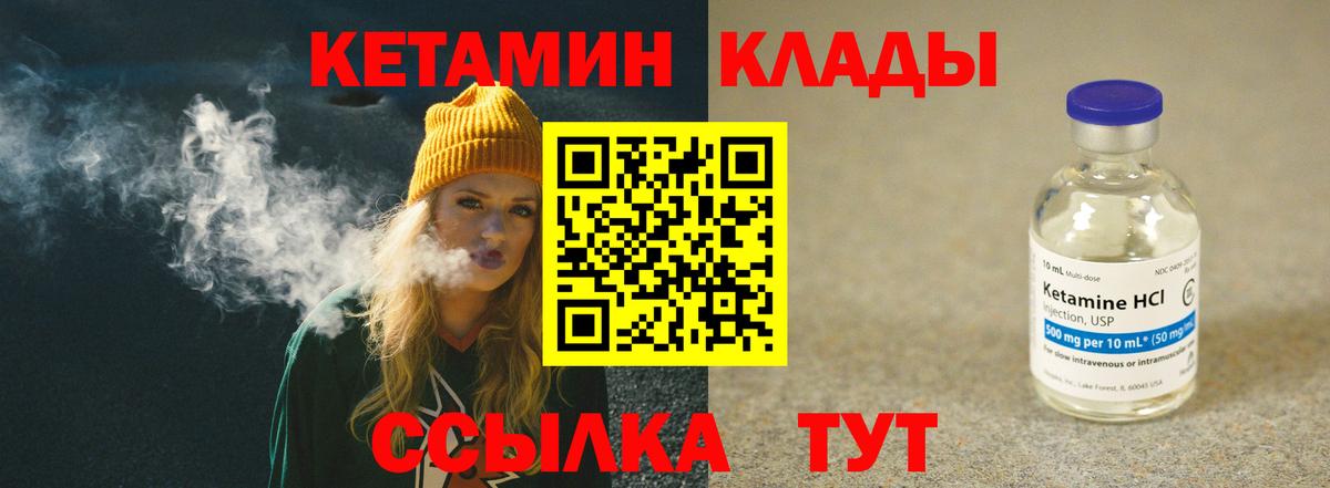 Кетамин ketamine Снежинск