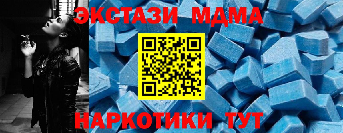 МДМА  MDMA молли  Вход с VPN  Снежинск  MDMA кристаллы 