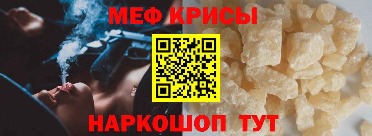 МЯУ-МЯУ мяу мяу  Мефедрон VHQ  Мефедрон  Вход с VPN  Снежинск 