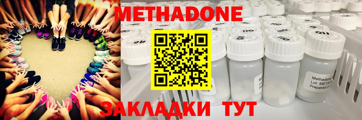 МЕТАДОН мёд  МЕТАДОН кристалл  Снежинск  Вход с VPN 