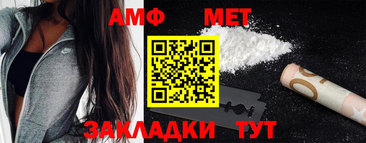 МЕТАМФЕТАМИН винт Снежинск