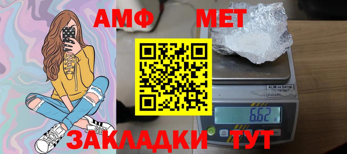 Метамфетамин пудра  Метамфетамин пудра  Вход с VPN  Снежинск 