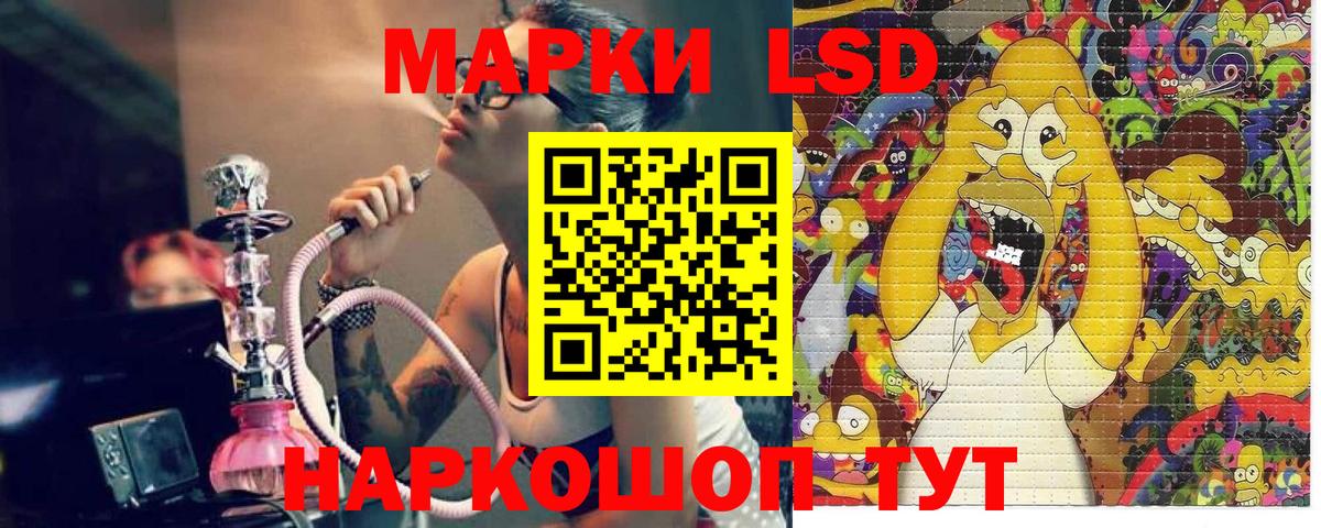 Снежинск  Наркотические марки 1,8мг  Марки 25I-NBOMe  Наркотические марки 1,8мг  Вход с VPN 