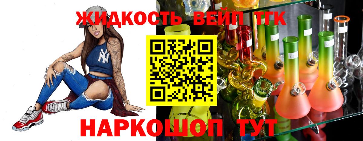 Дистиллят ТГК THC oil Снежинск