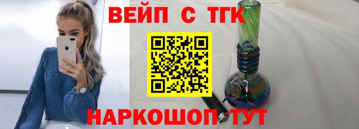 ТГК Wax  Вход с VPN  Снежинск  Дистиллят ТГК жижа 