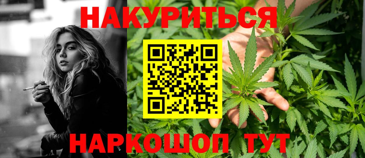 Марихуана OG Kush Снежинск